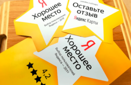 Такси Black Sea — выбор пользователей 2019 года в Яндекс.